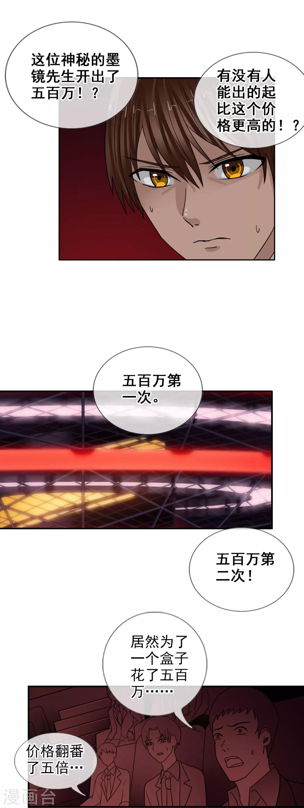 第124话 更大的阴谋？-第135话