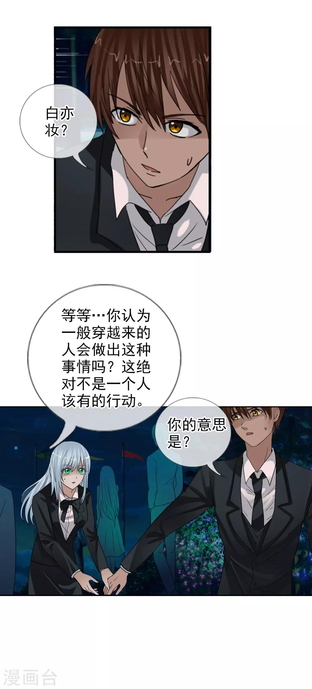 第124话 更大的阴谋？-第135话