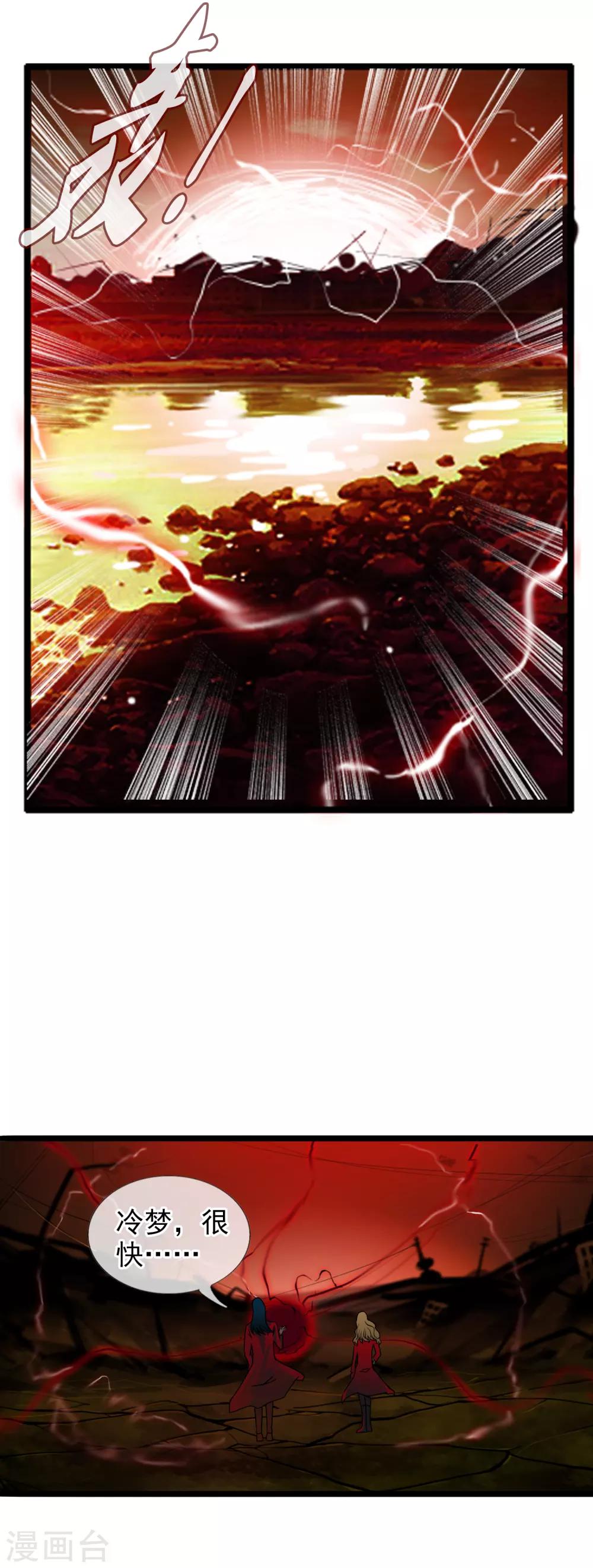 第126话 混沌(1/2)-第137话