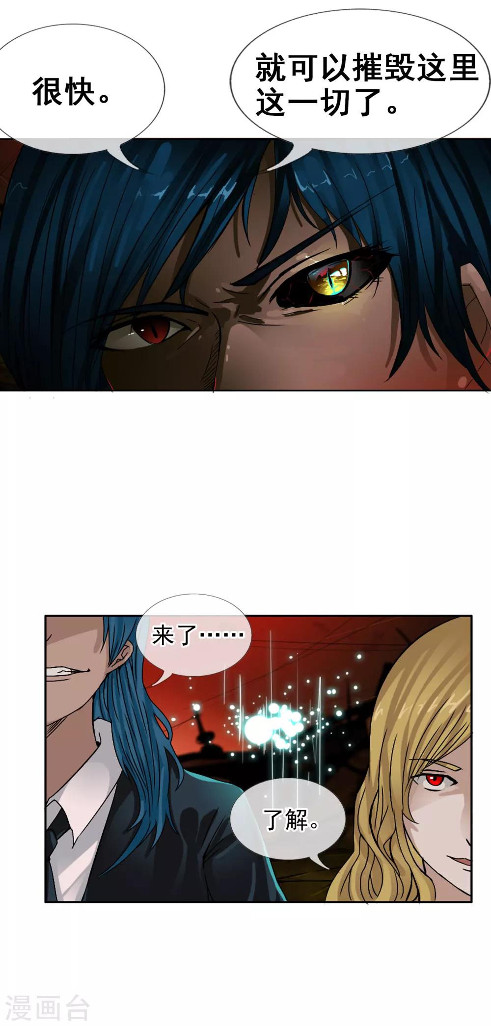 第126话 混沌(1/2)-第137话