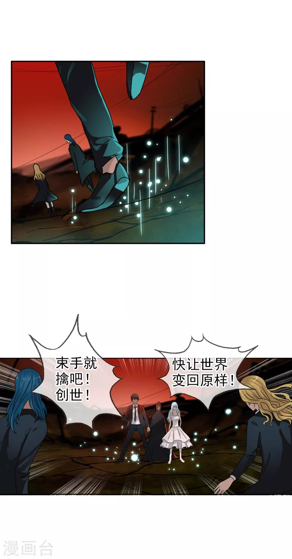 第126话 混沌(1/2)-第137话