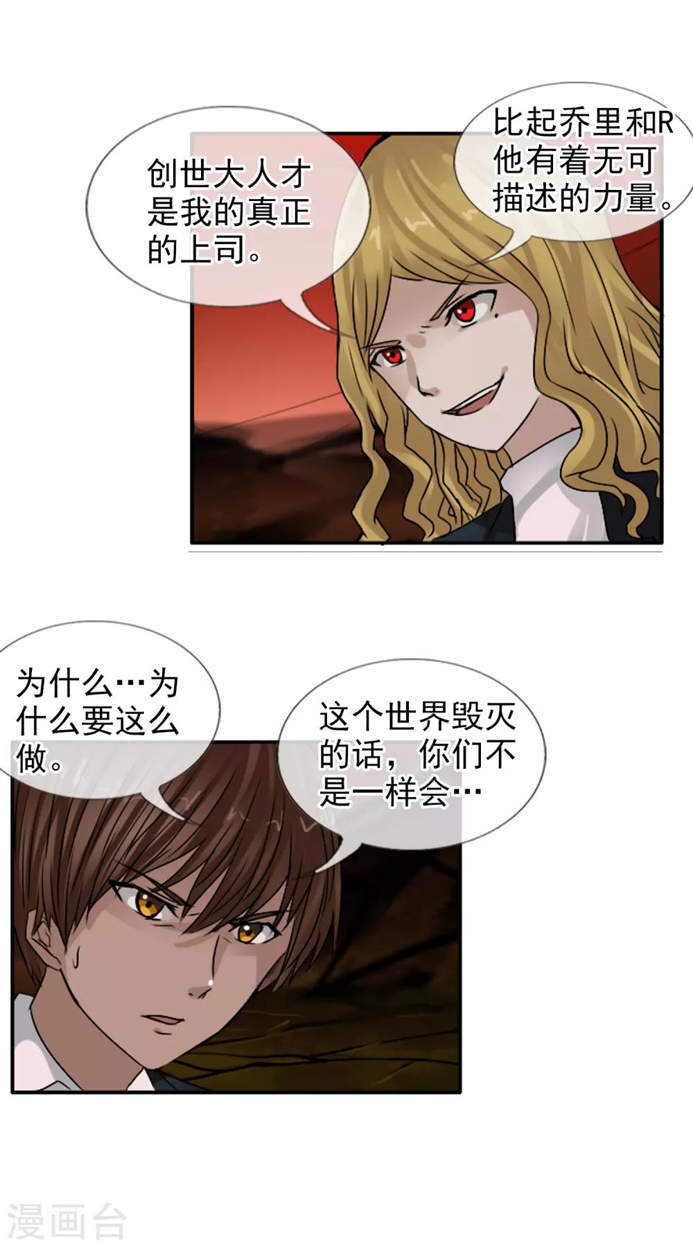 第126话 混沌(1/2)-第137话