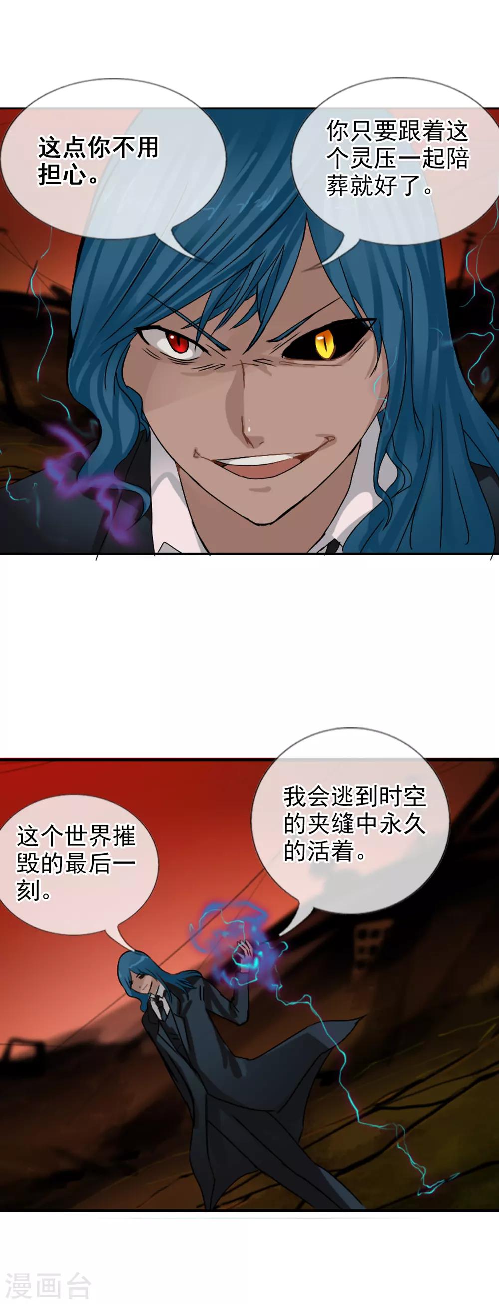 第126话 混沌(1/2)-第137话