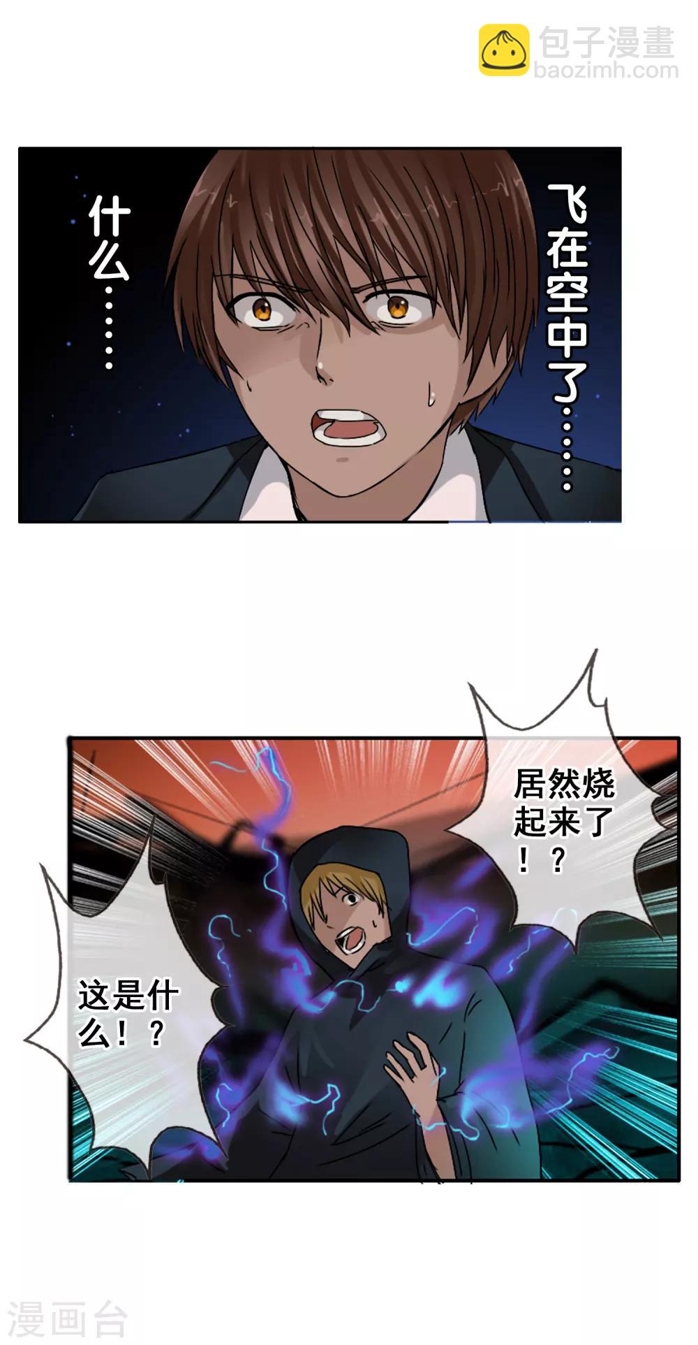 第126话 混沌(1/2)-第137话