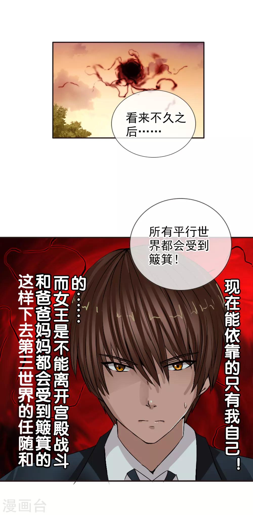 第126话 混沌(1/2)-第137话