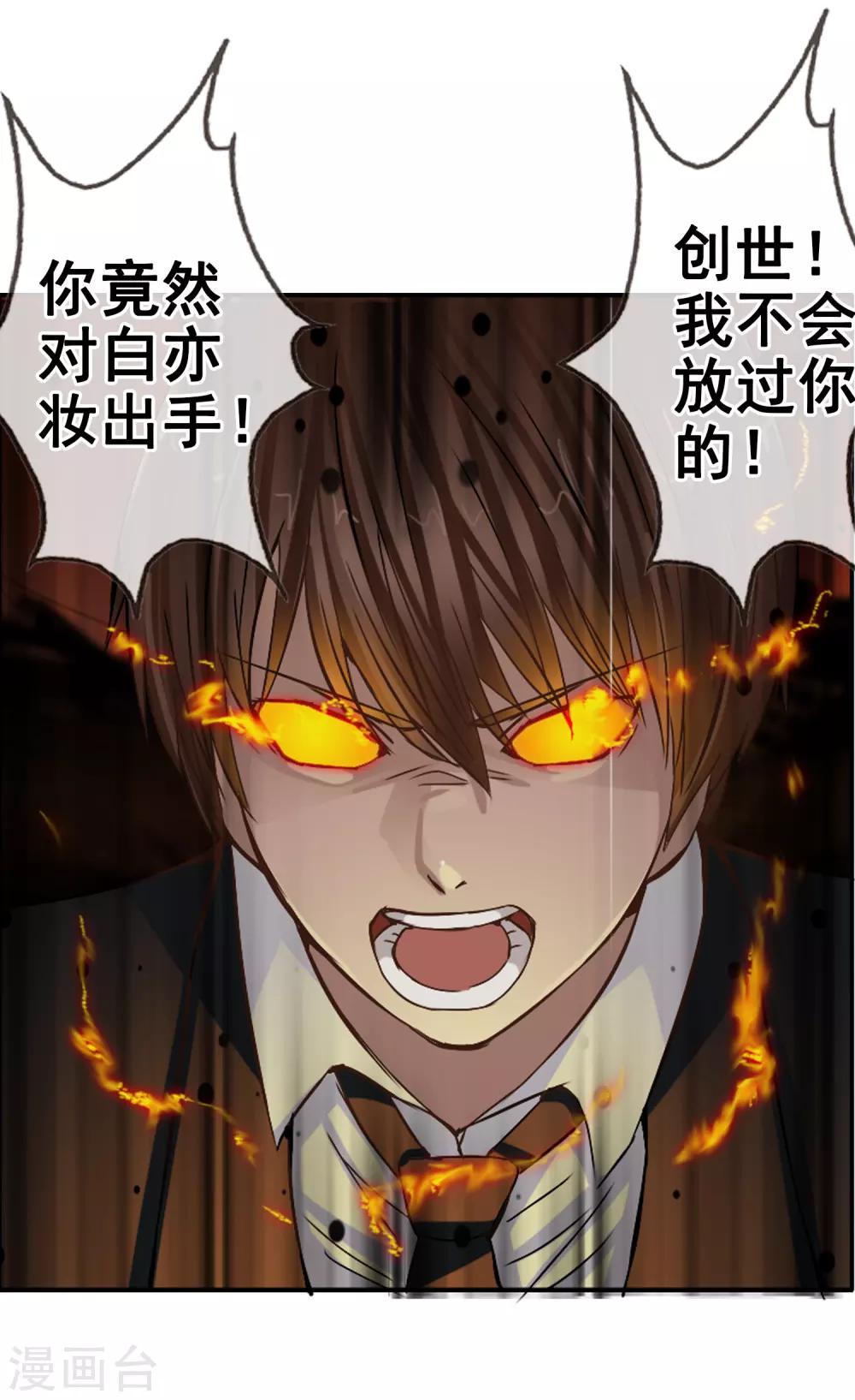 第126话 混沌(1/2)-第137话