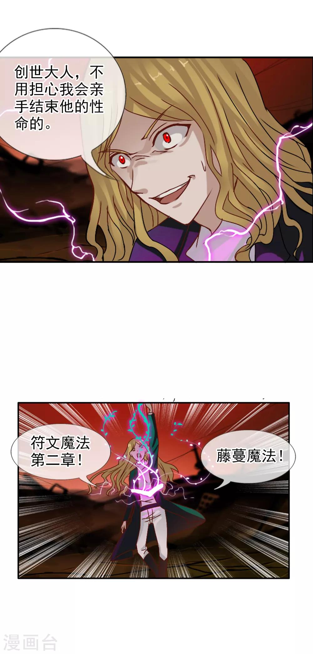 第126话 混沌(1/2)-第137话