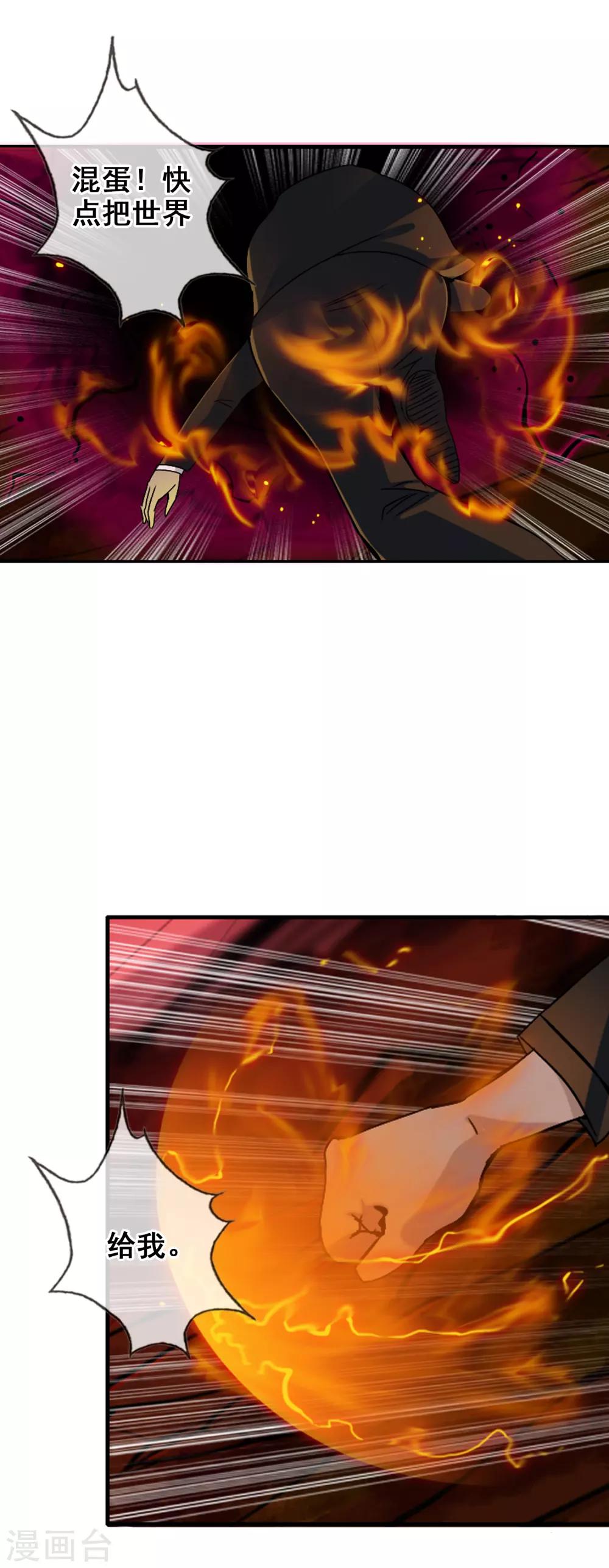 第126话 混沌(1/2)-第137话