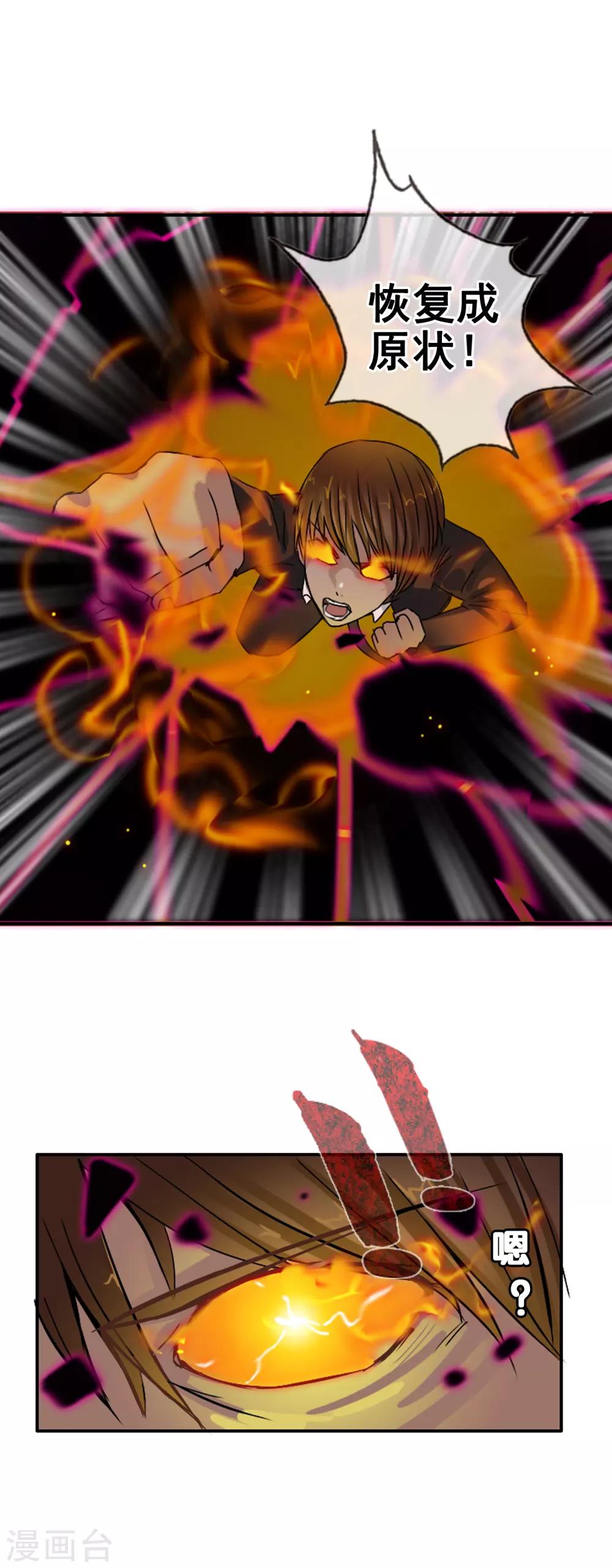 第126话 混沌(1/2)-第137话