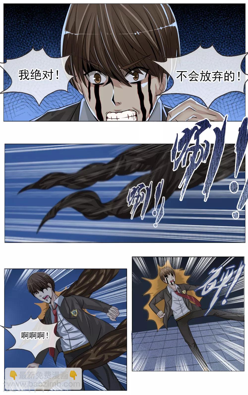 第14话 异能初现-第15话