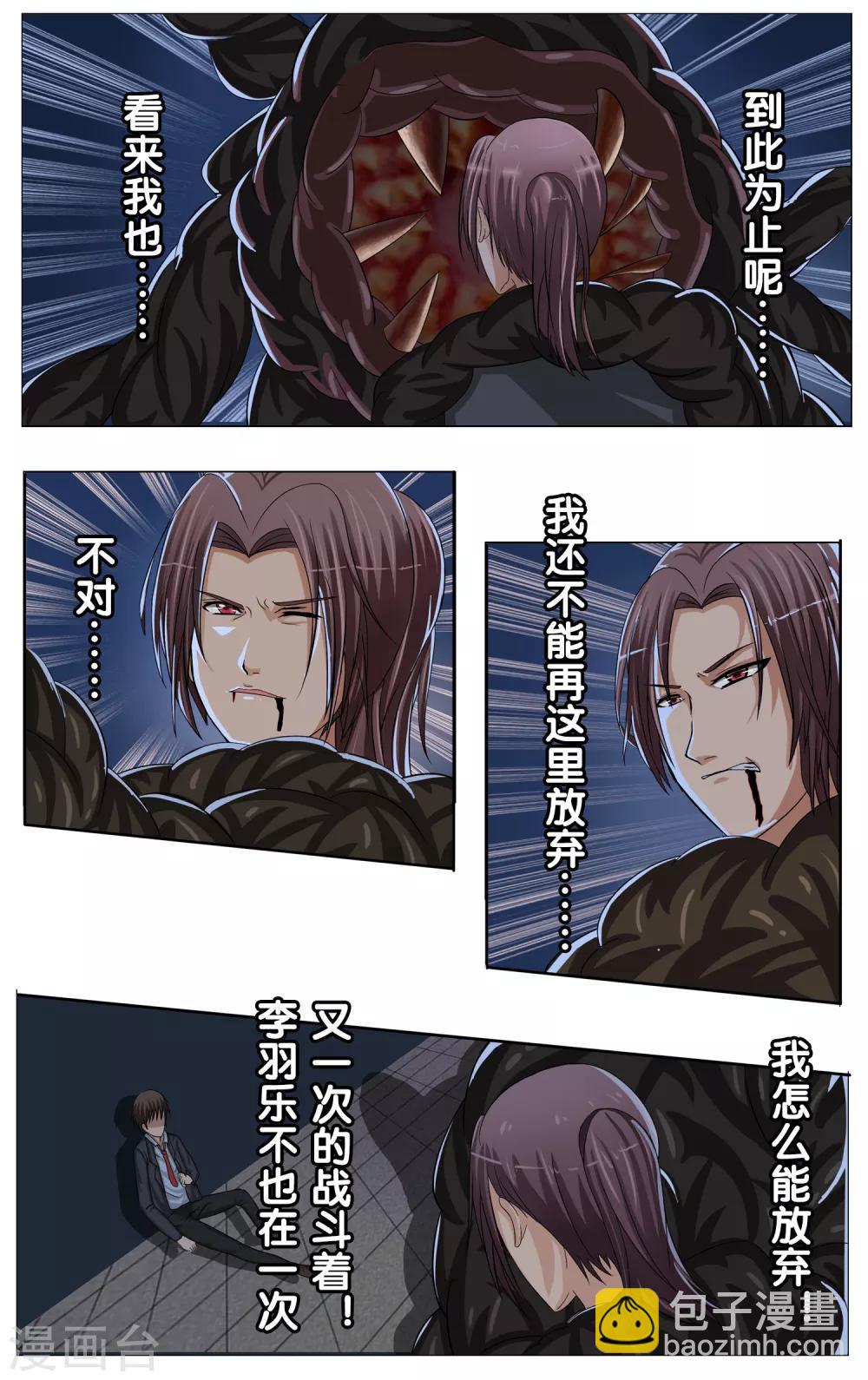 第14话 异能初现-第15话