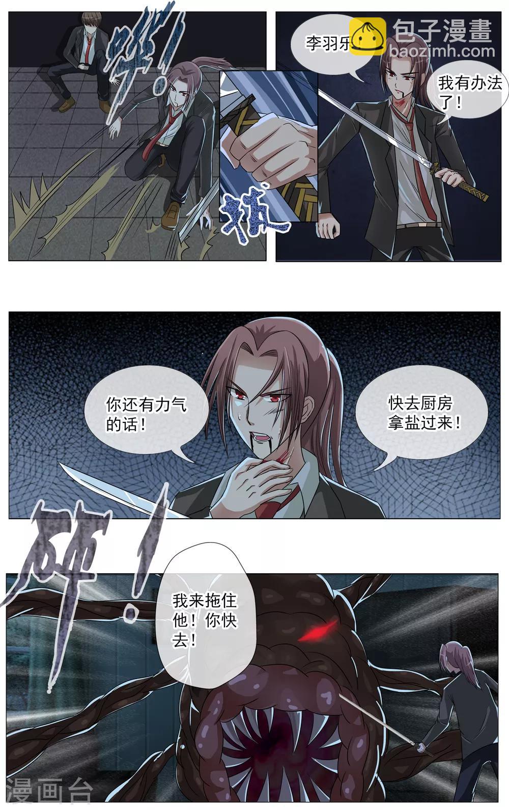 第14话 异能初现-第15话