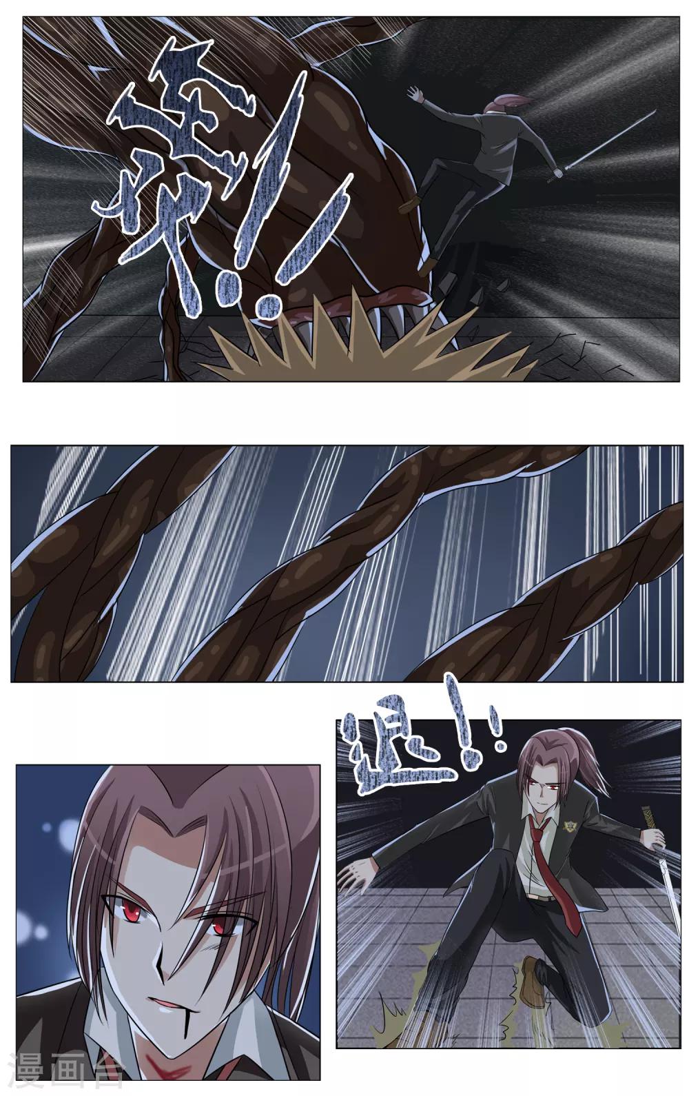 第14话 异能初现-第15话