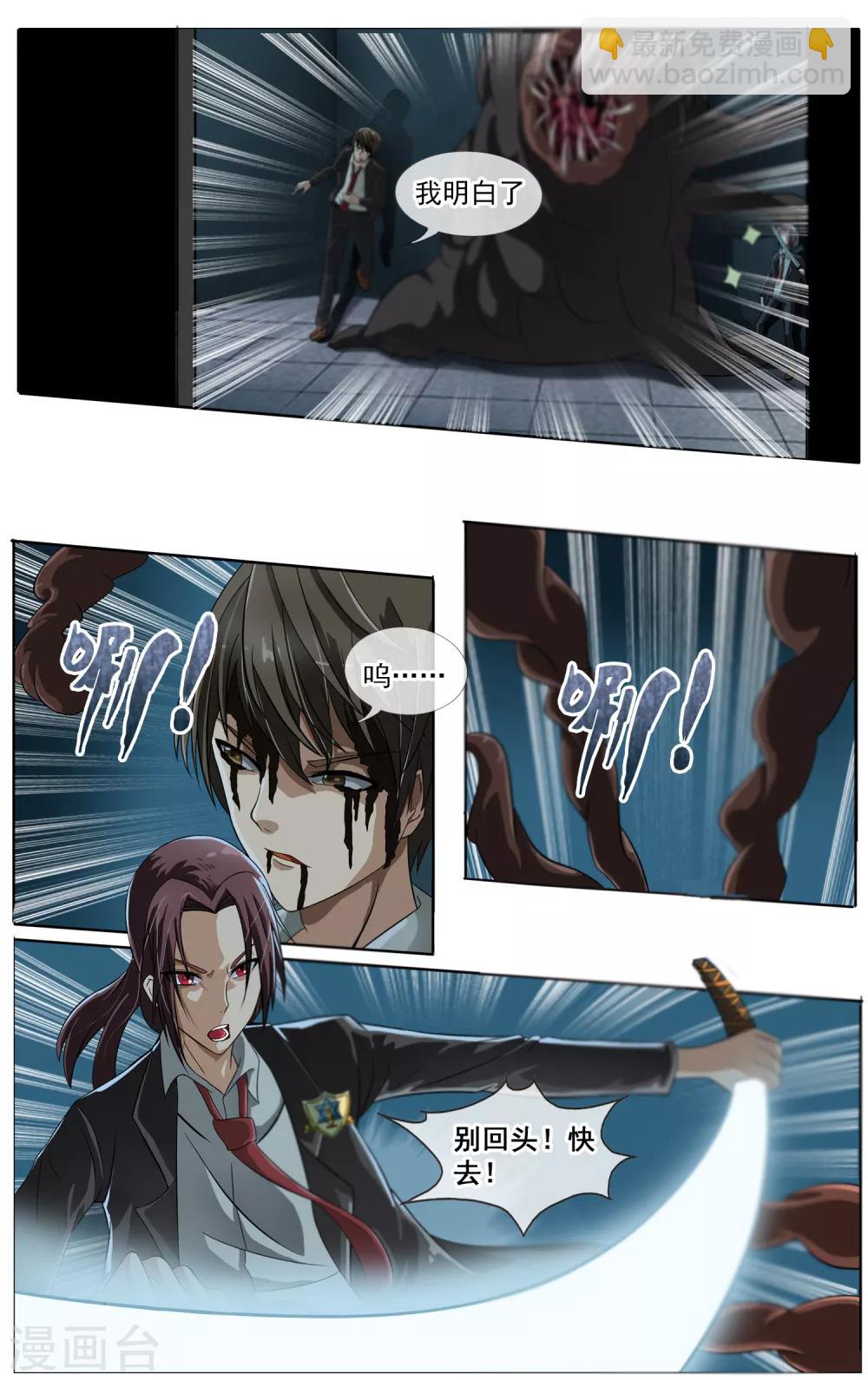 第14话 异能初现-第15话