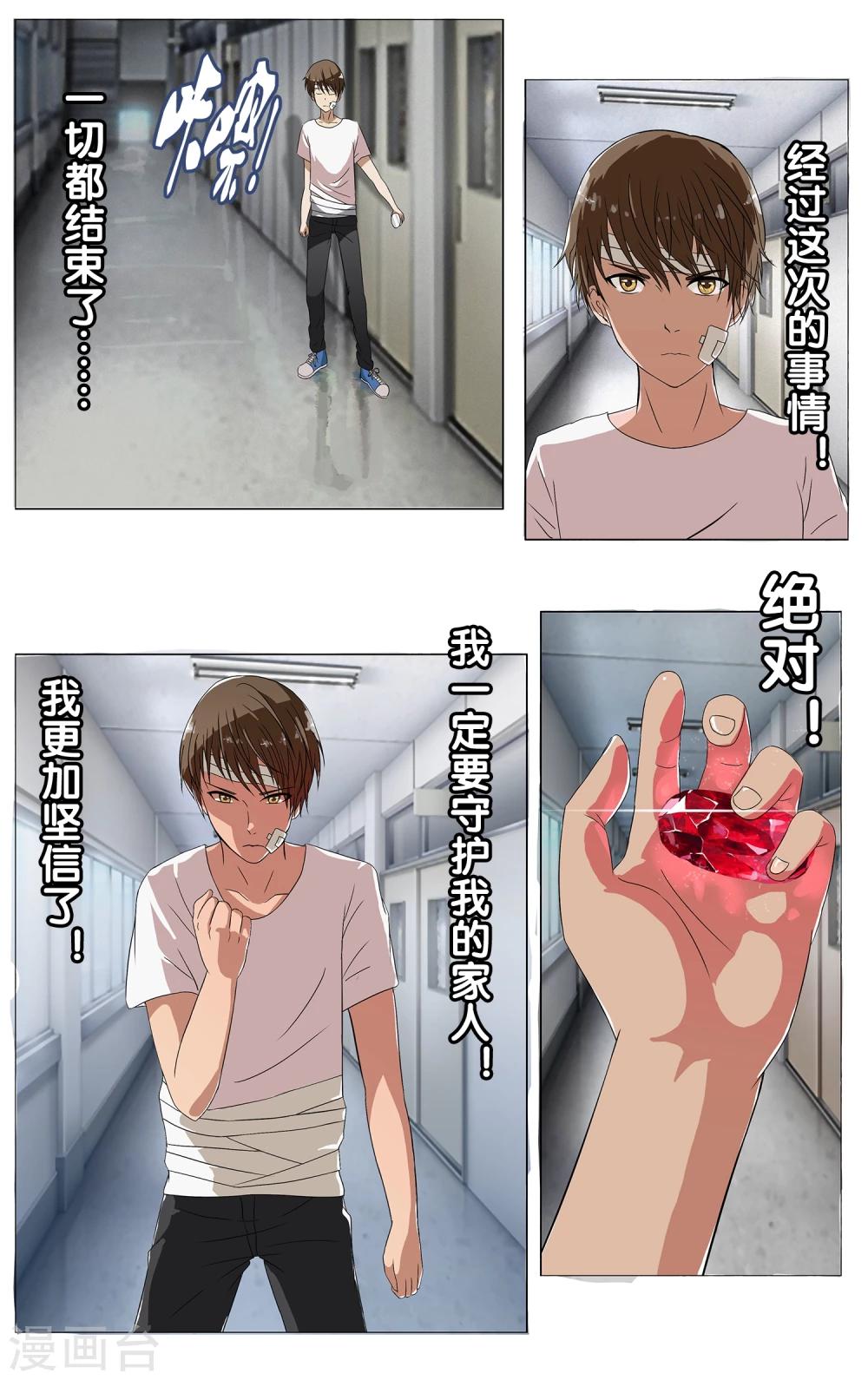 第16话 真相-第17话