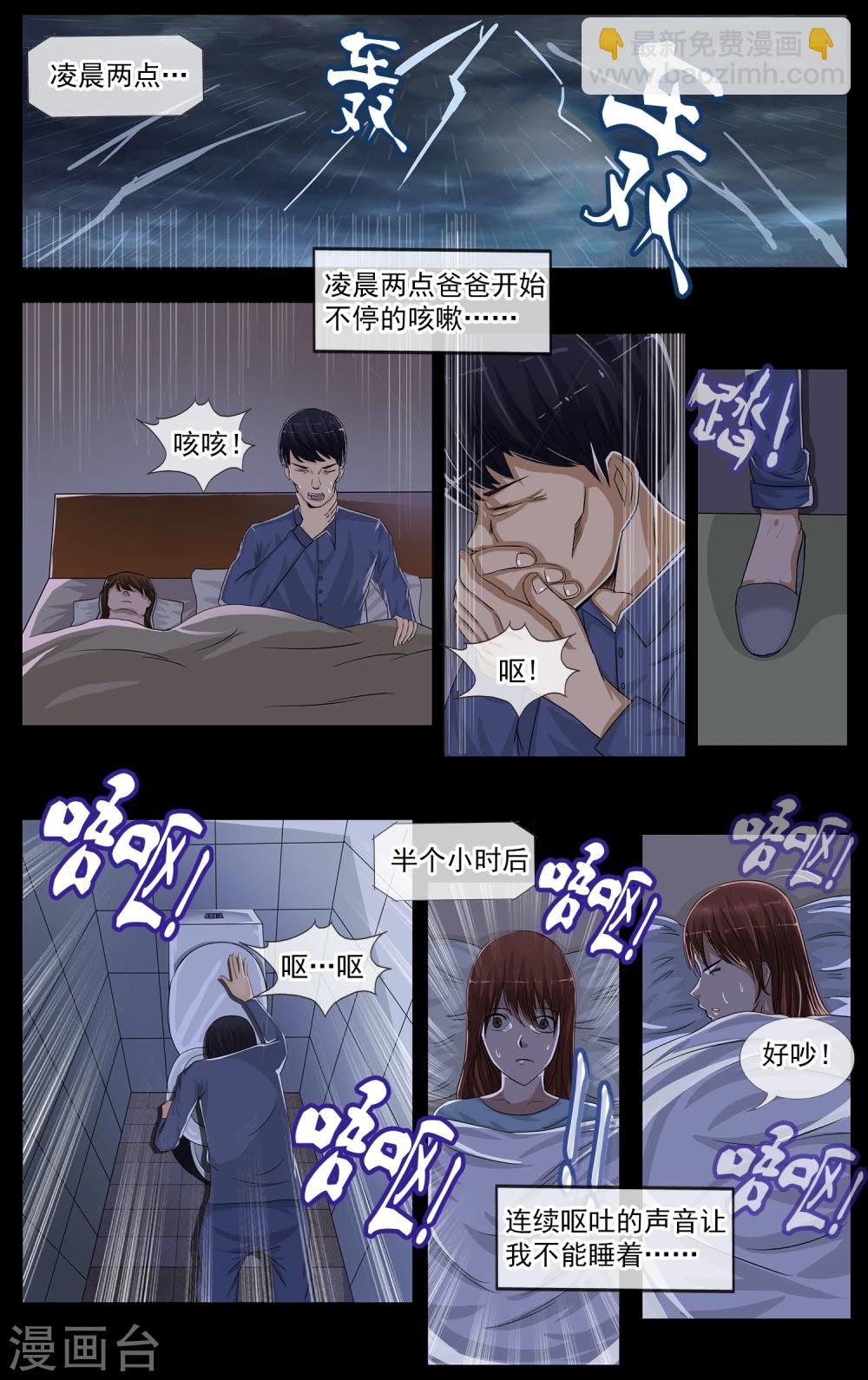 第16话 真相-第17话