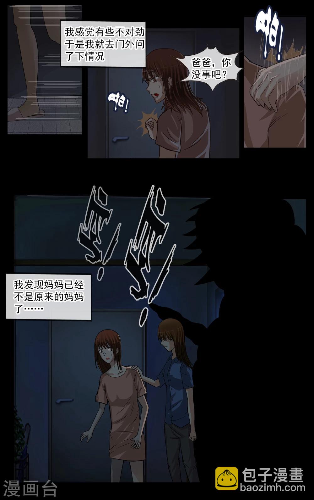 第16话 真相-第17话