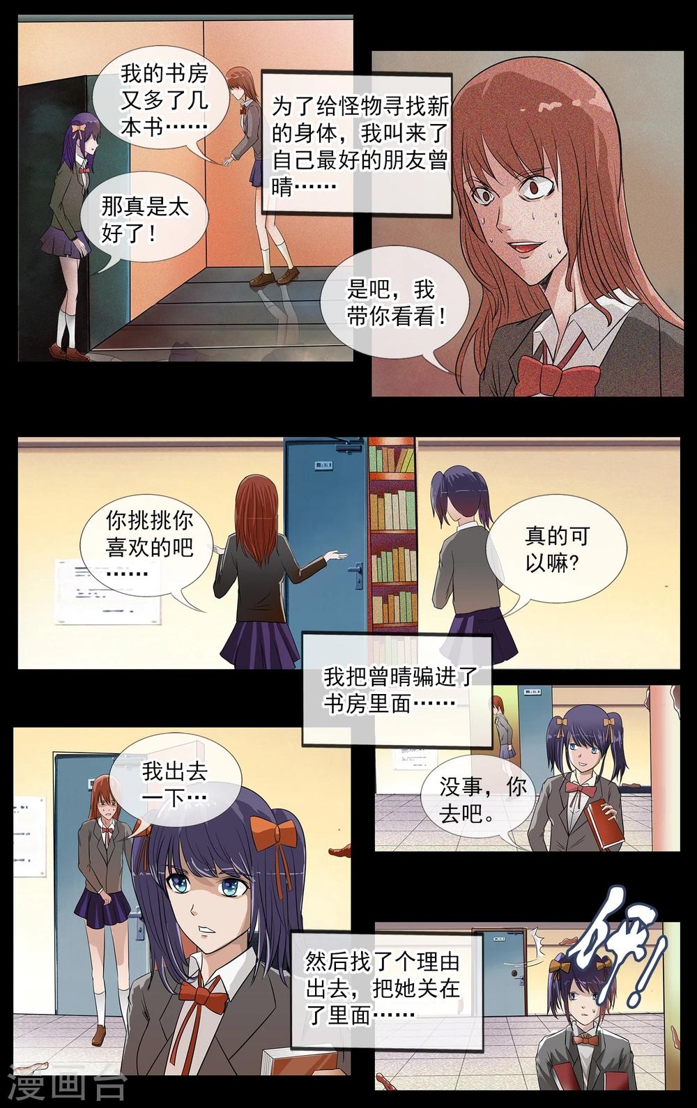 第16话 真相-第17话