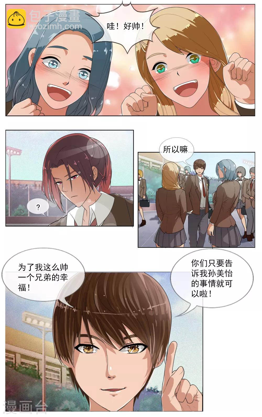 第18话 鱼-第19话