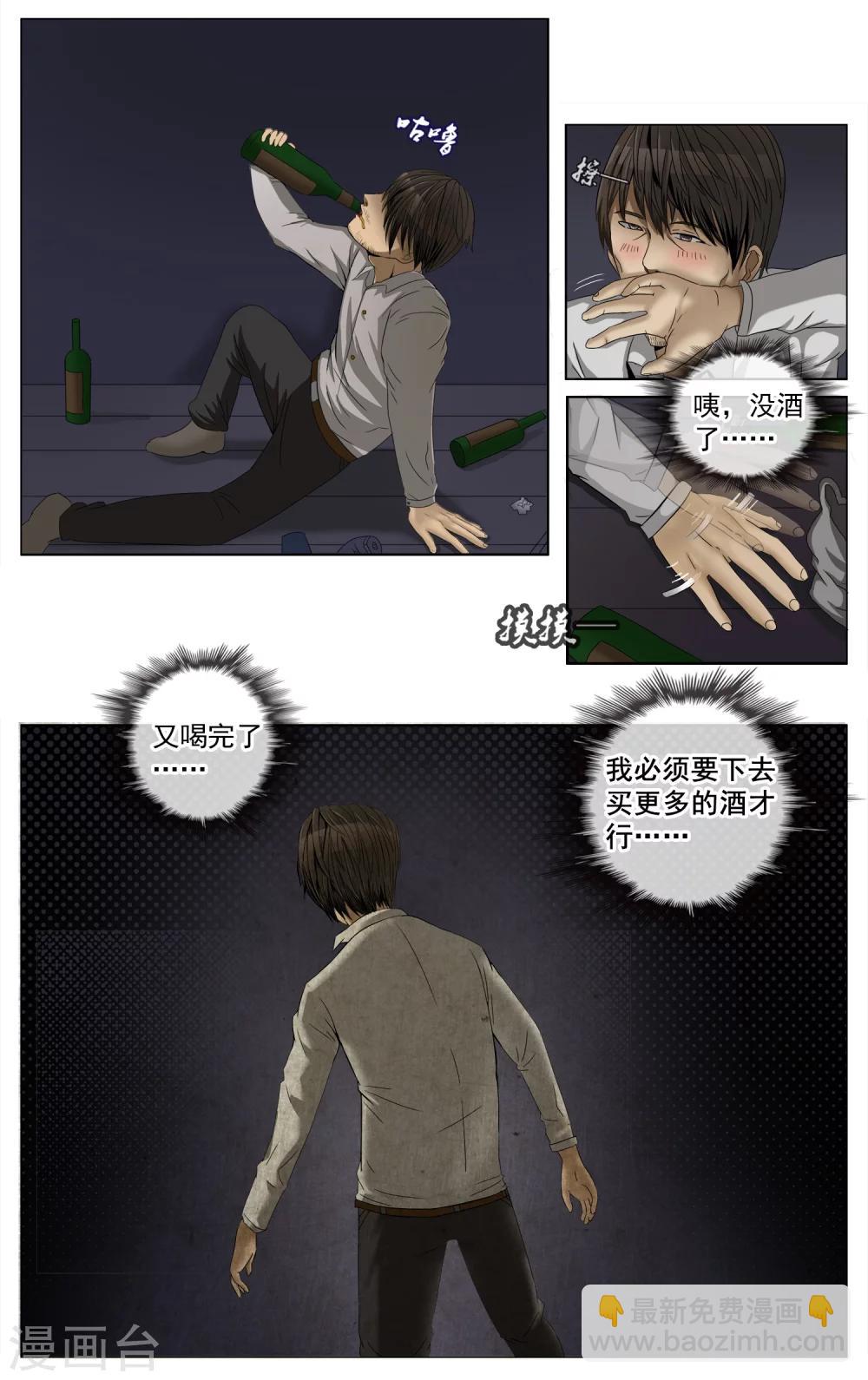 第2话 废物-第3话