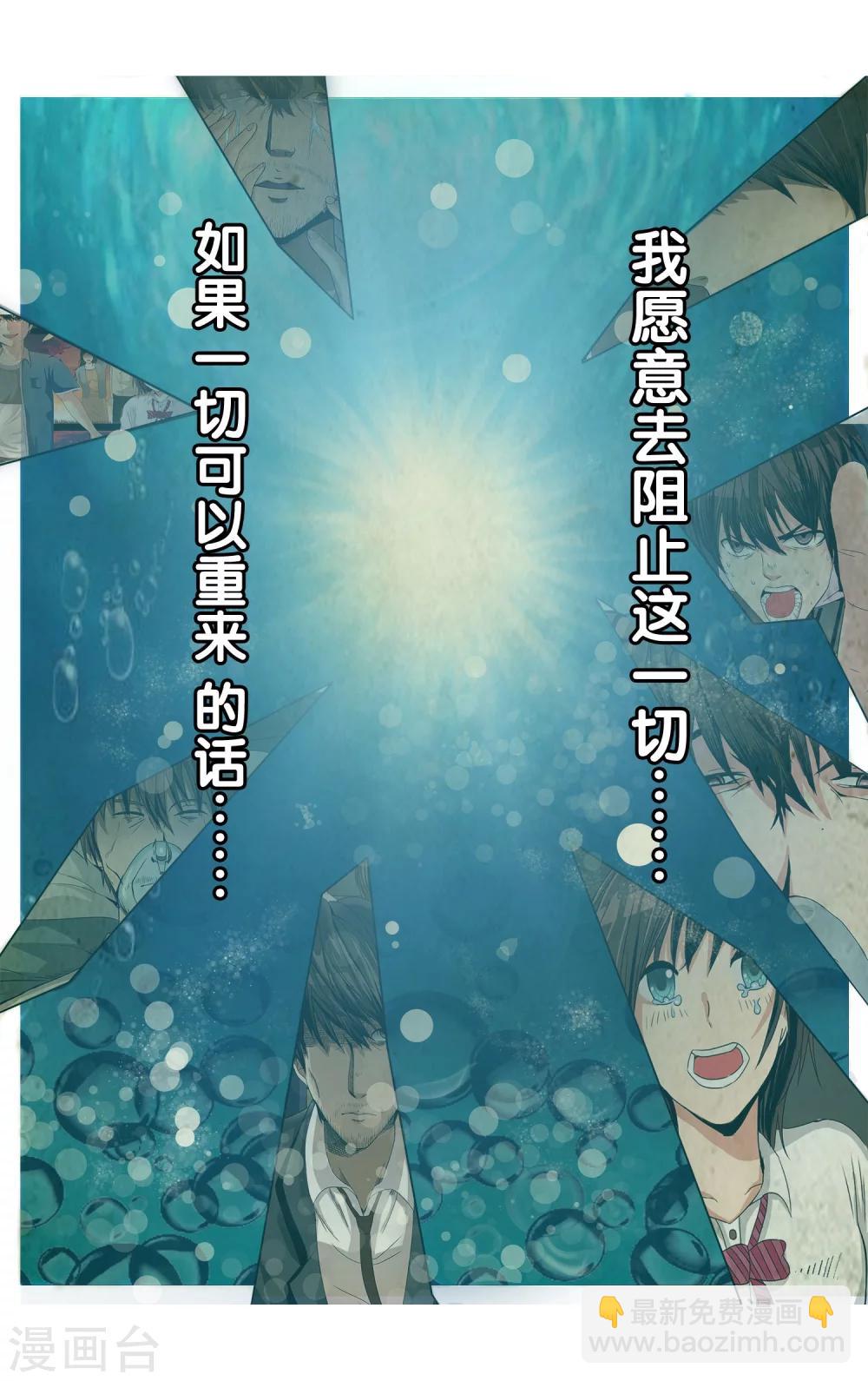 第2话 废物-第3话