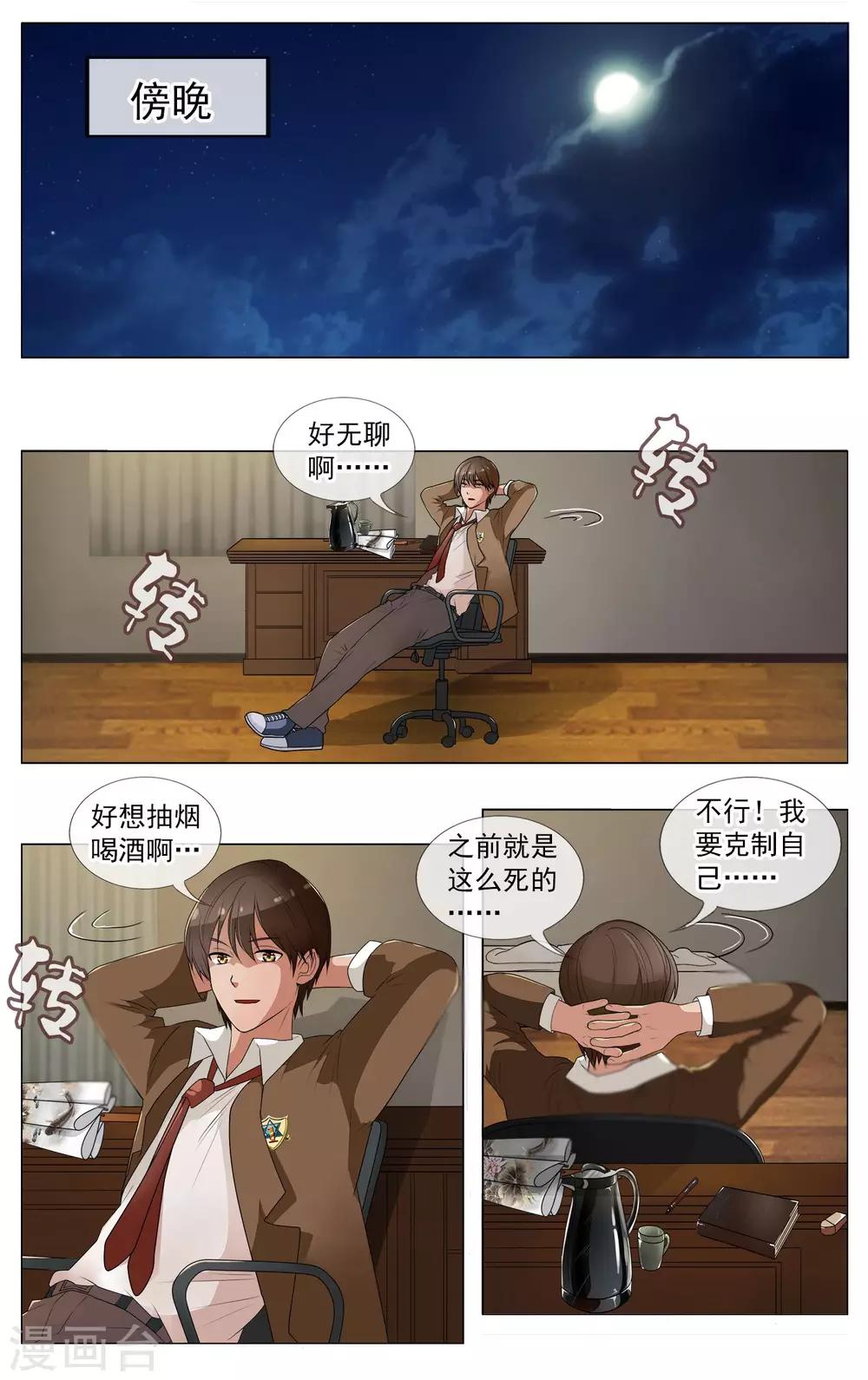 第20话 跟踪-第21话