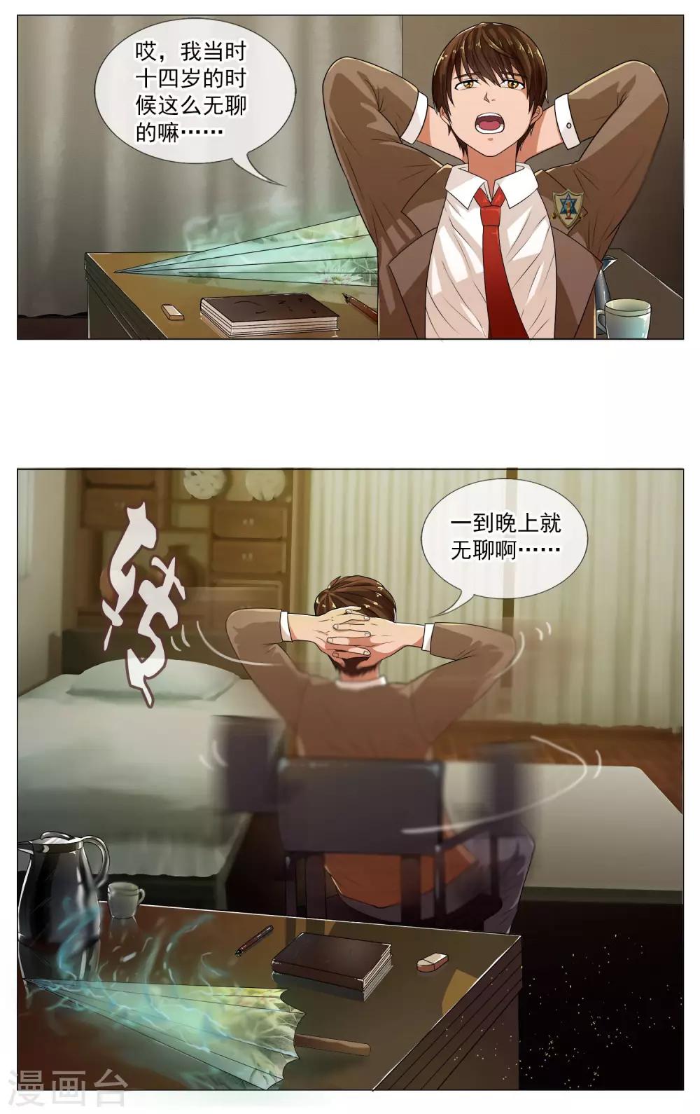 第20话 跟踪-第21话