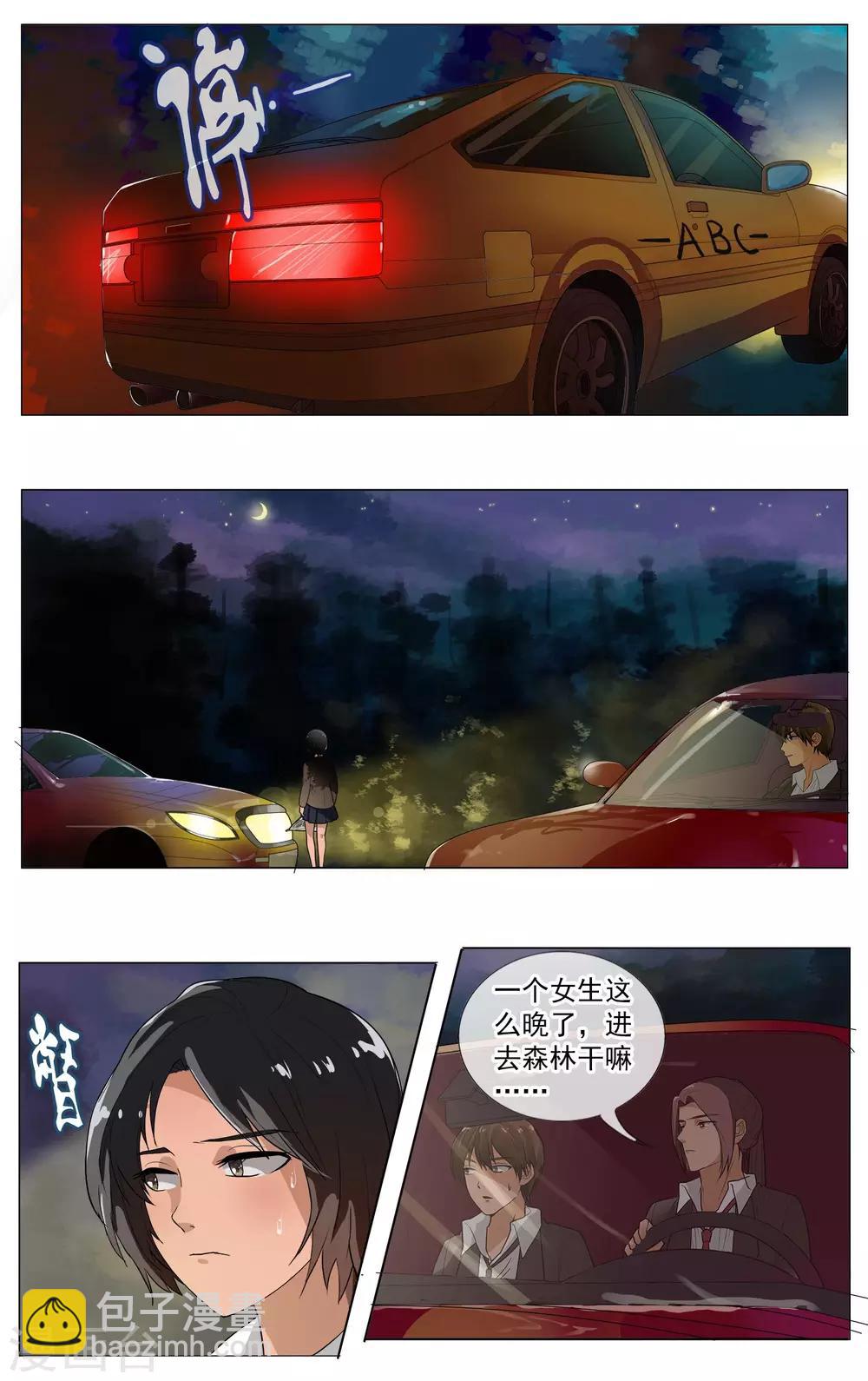 第20话 跟踪-第21话