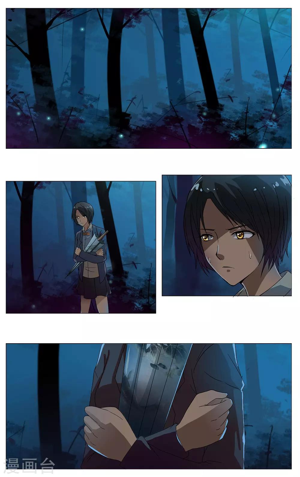 第20话 跟踪-第21话