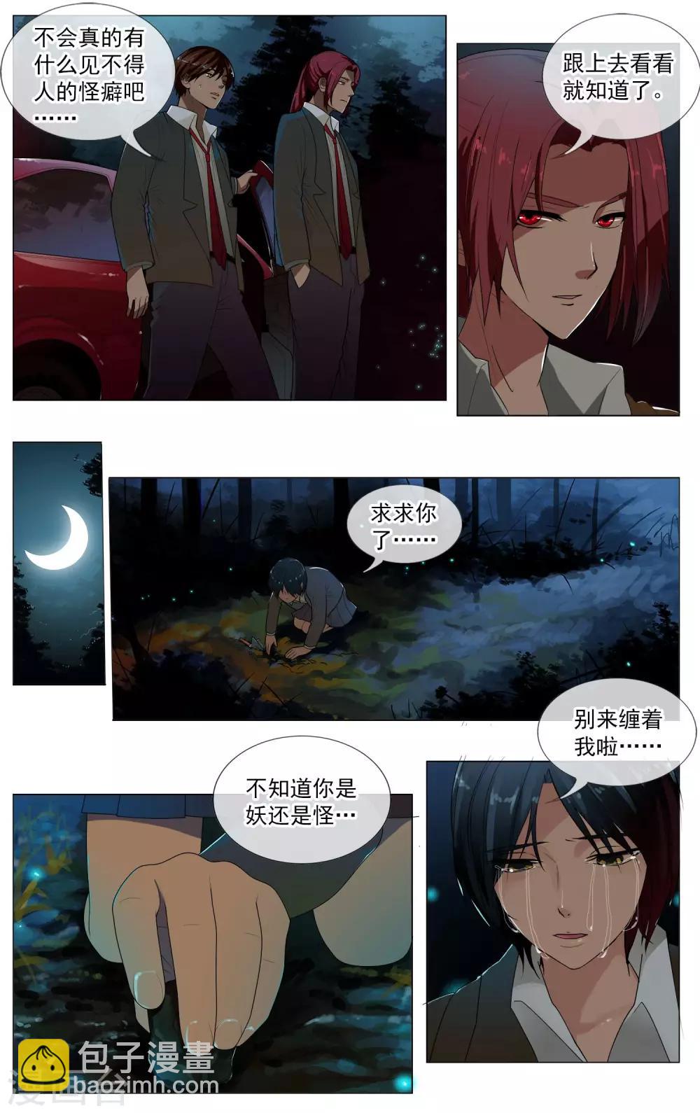 第20话 跟踪-第21话