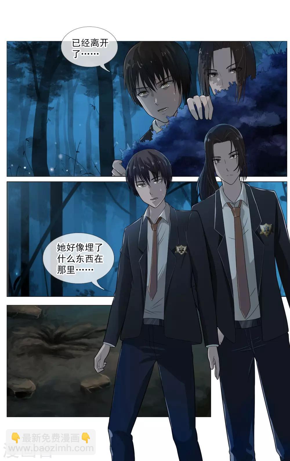 第20话 跟踪-第21话