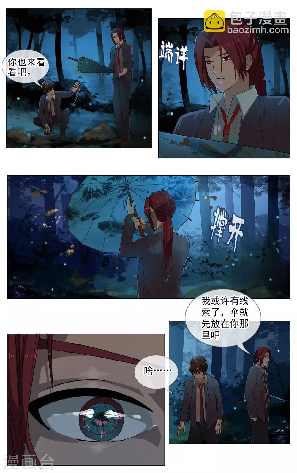 第20话 跟踪-第21话