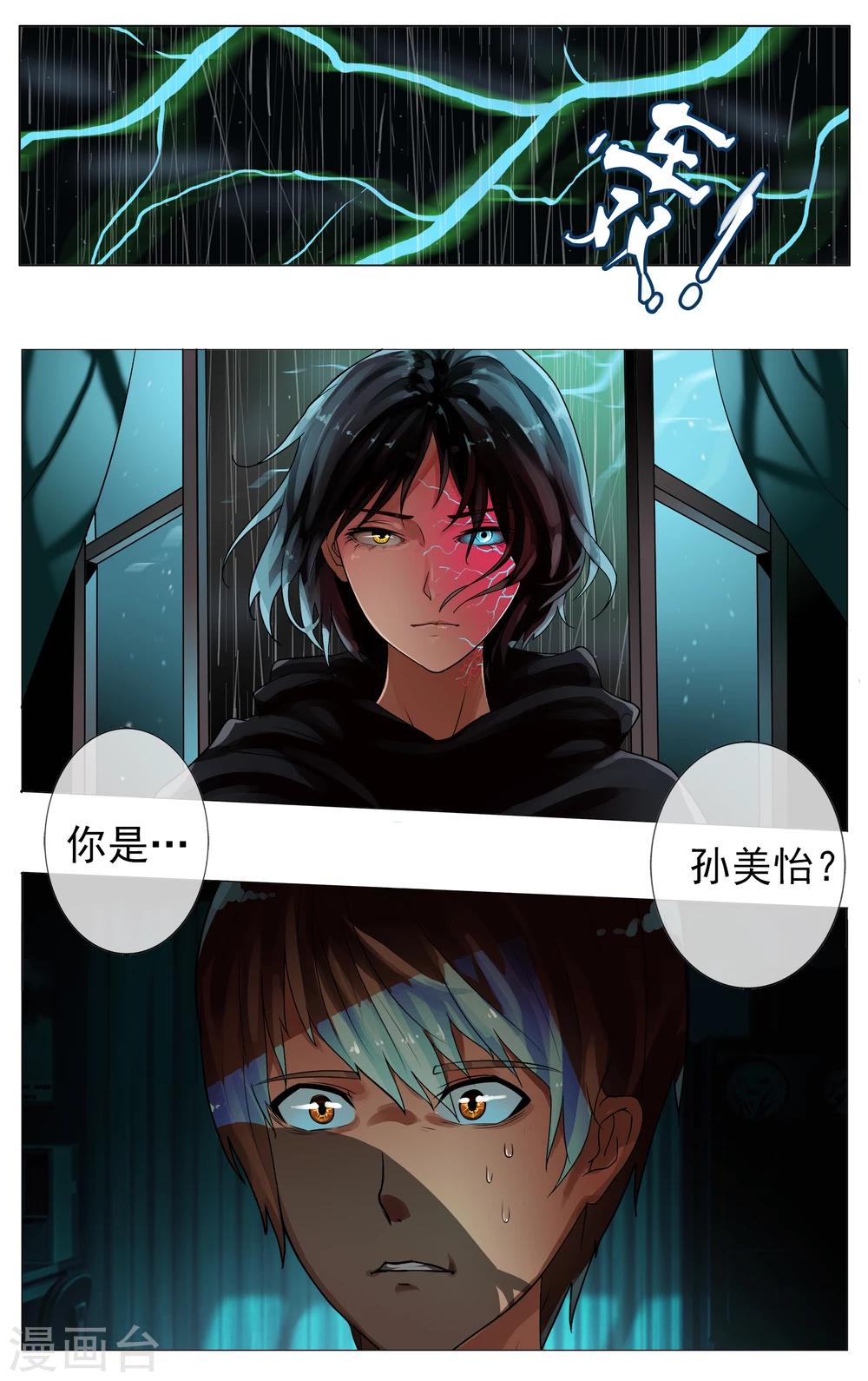 第22话 黑衣人-第23话