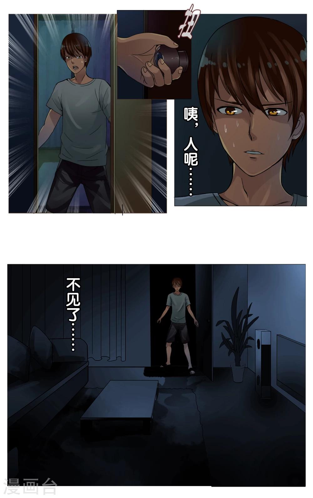 第22话 黑衣人-第23话