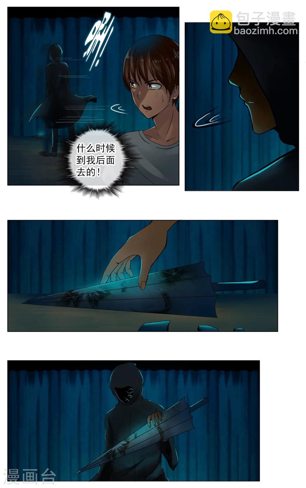 第22话 黑衣人-第23话