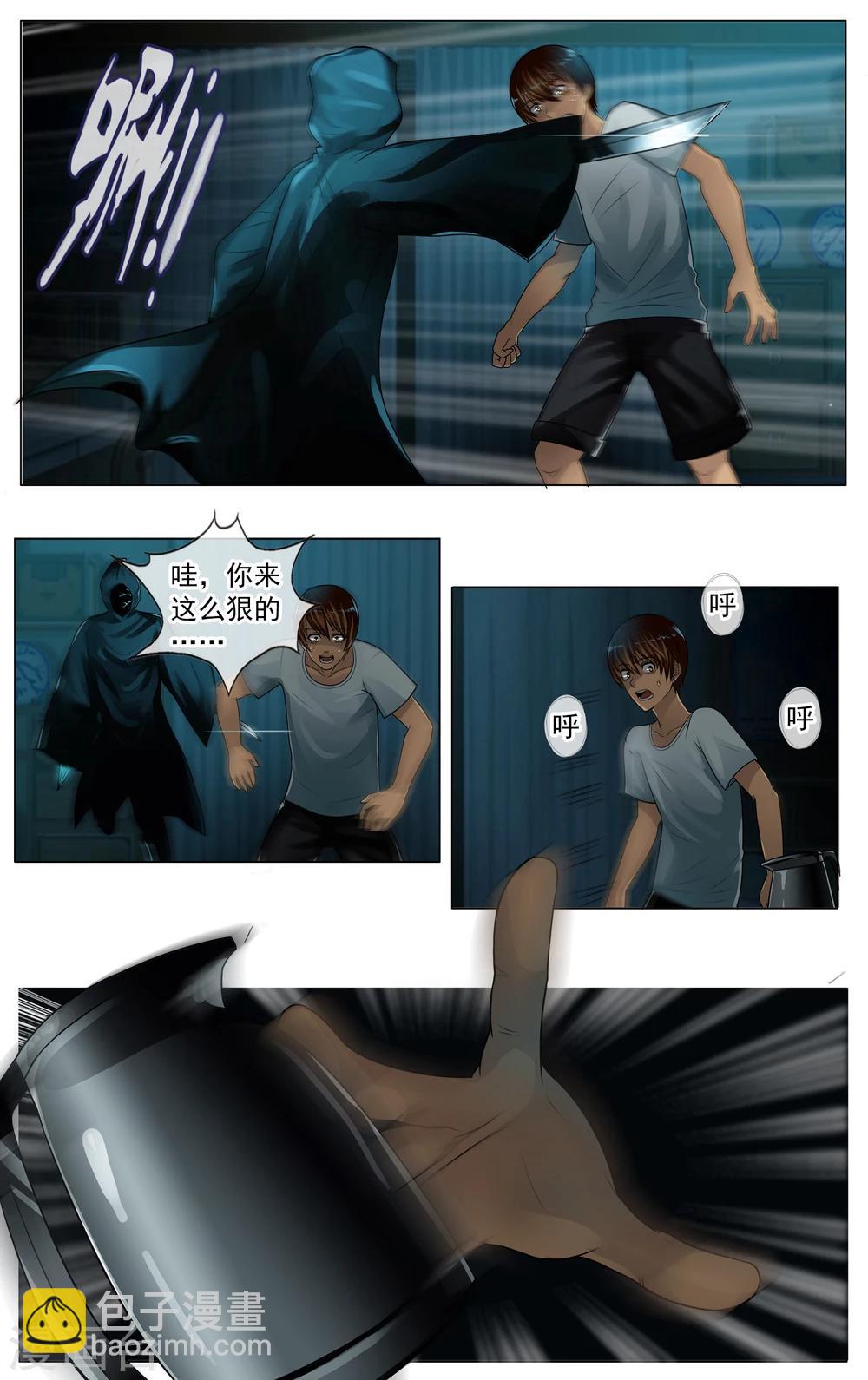 第22话 黑衣人-第23话