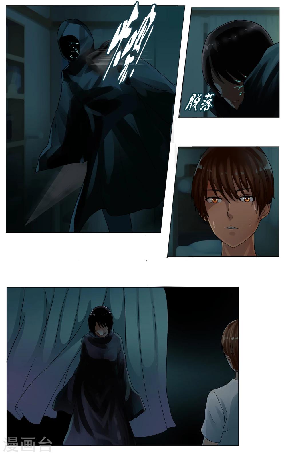 第22话 黑衣人-第23话