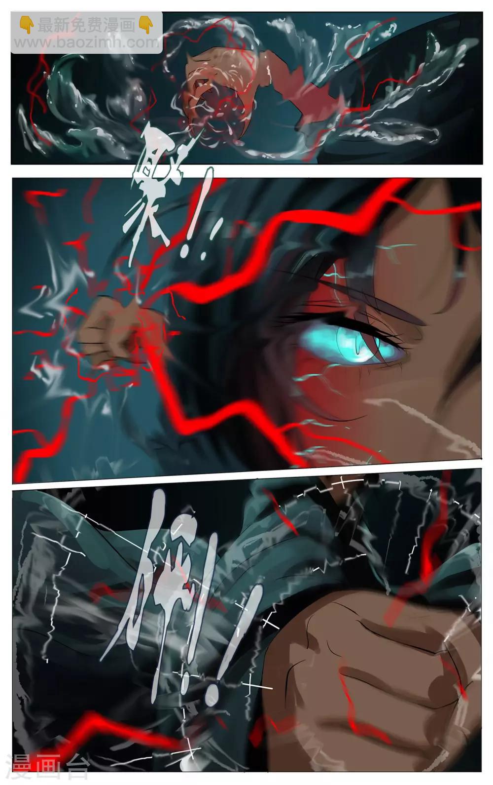 第24话 爆发-第25话