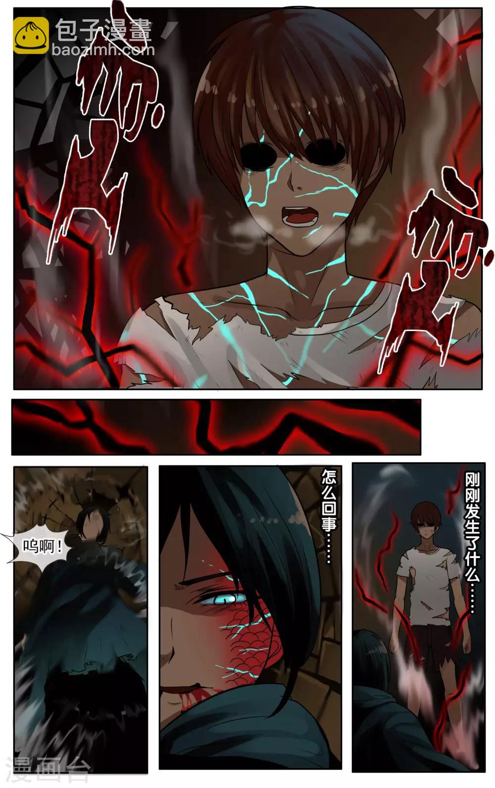 第24话 爆发-第25话