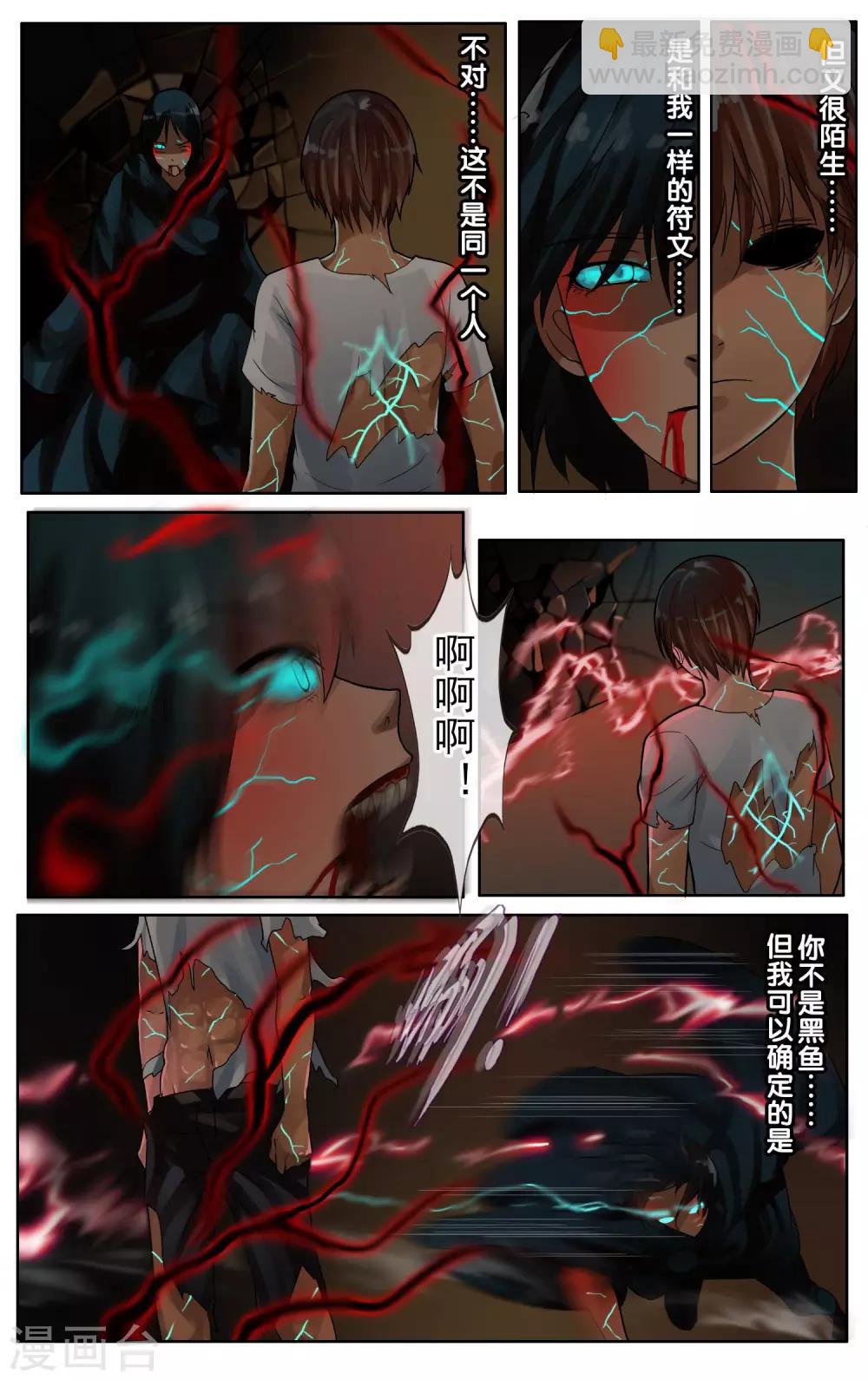 第24话 爆发-第25话