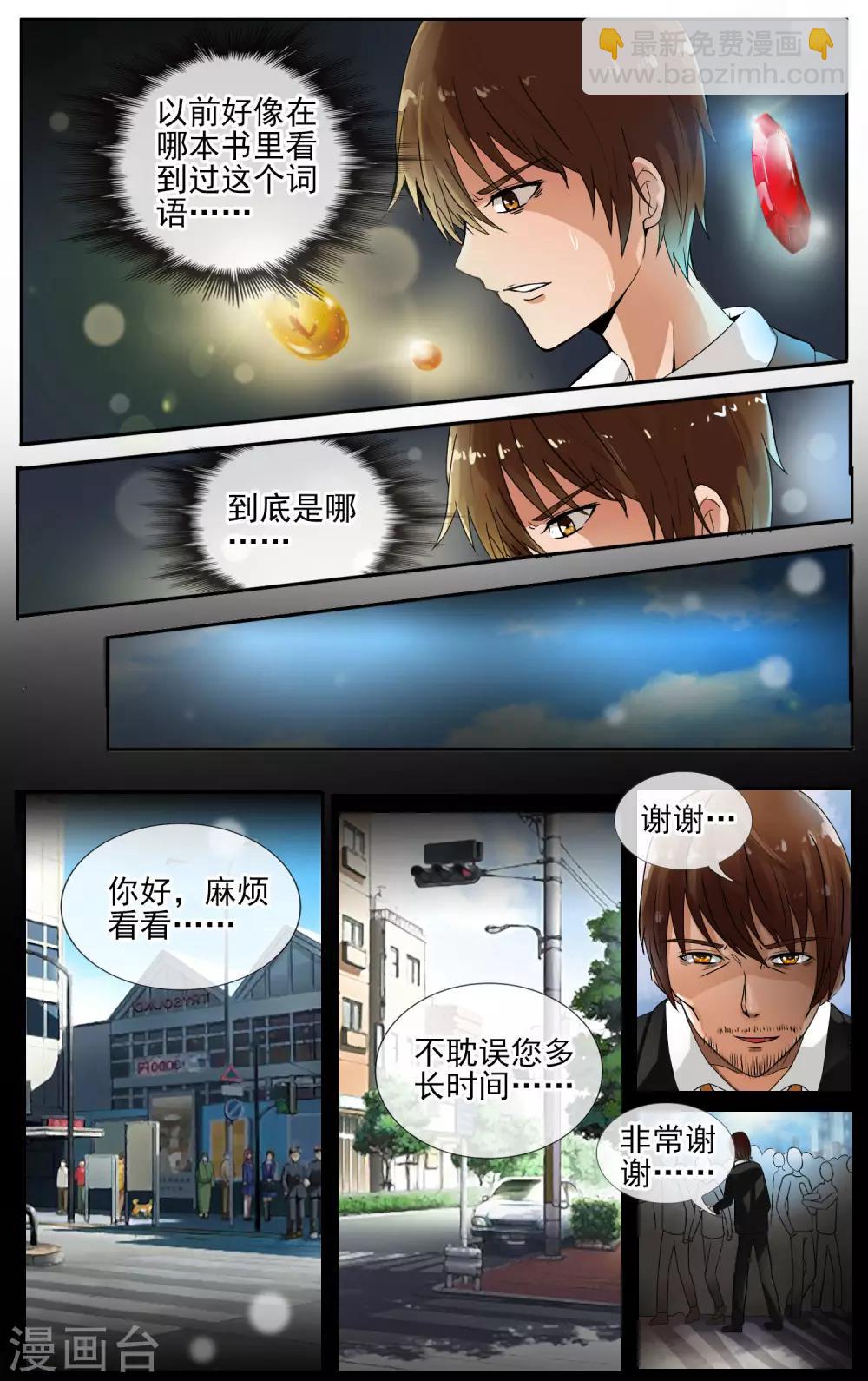 第28话 以前的记忆-第29话