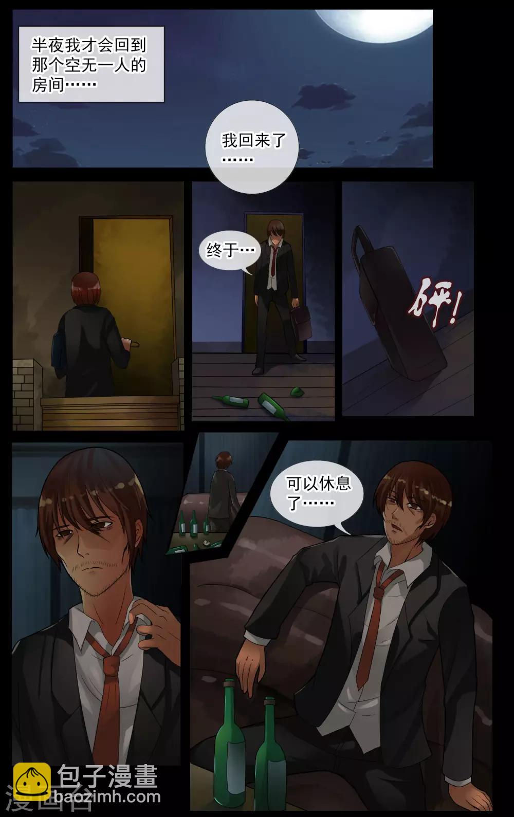 第28话 以前的记忆-第29话