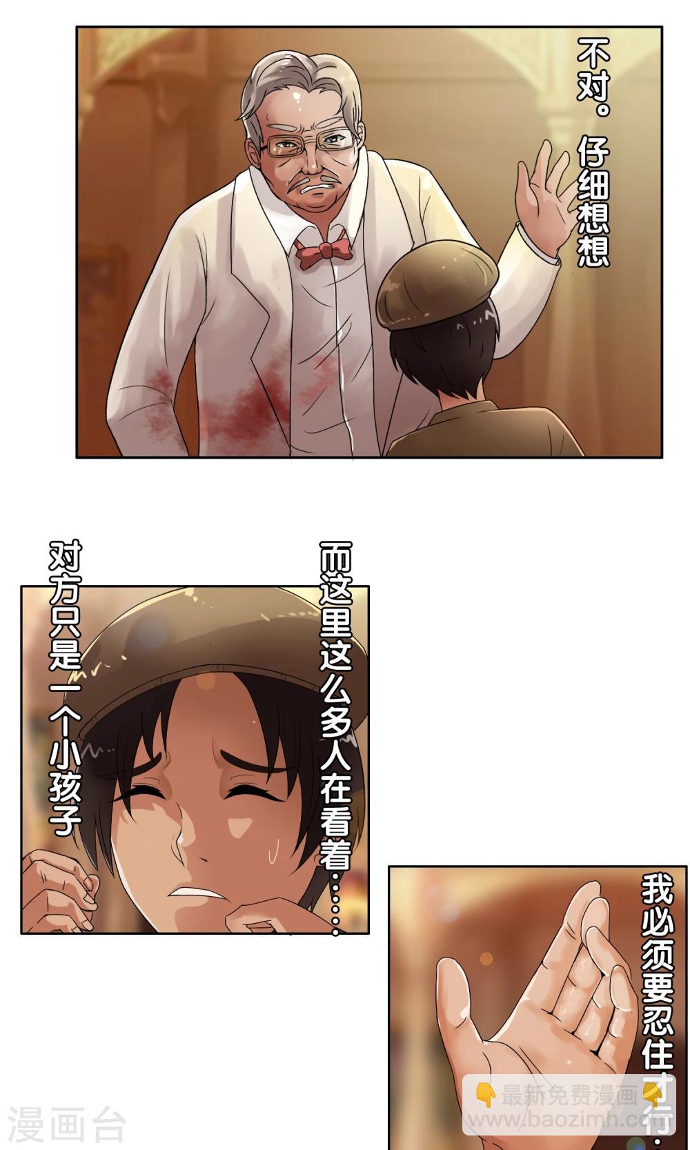 第30话 大战前的平静-第31话