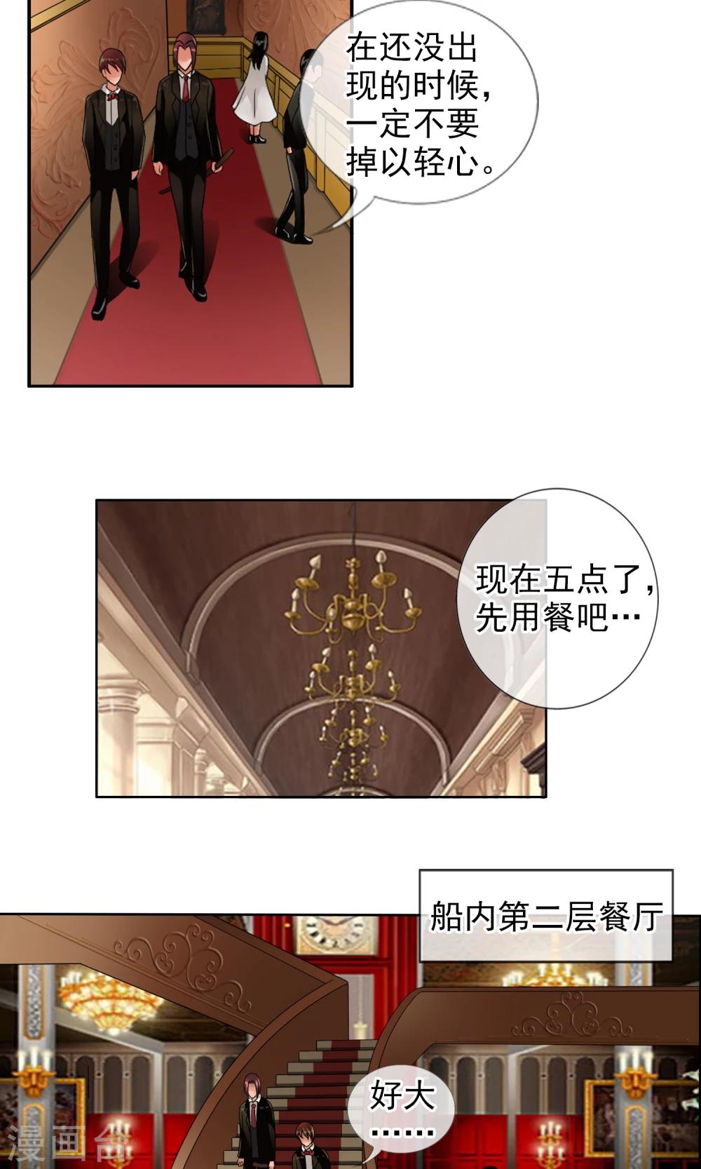 第30话 大战前的平静-第31话