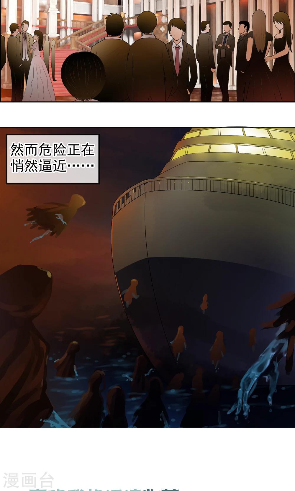 第30话 大战前的平静-第31话