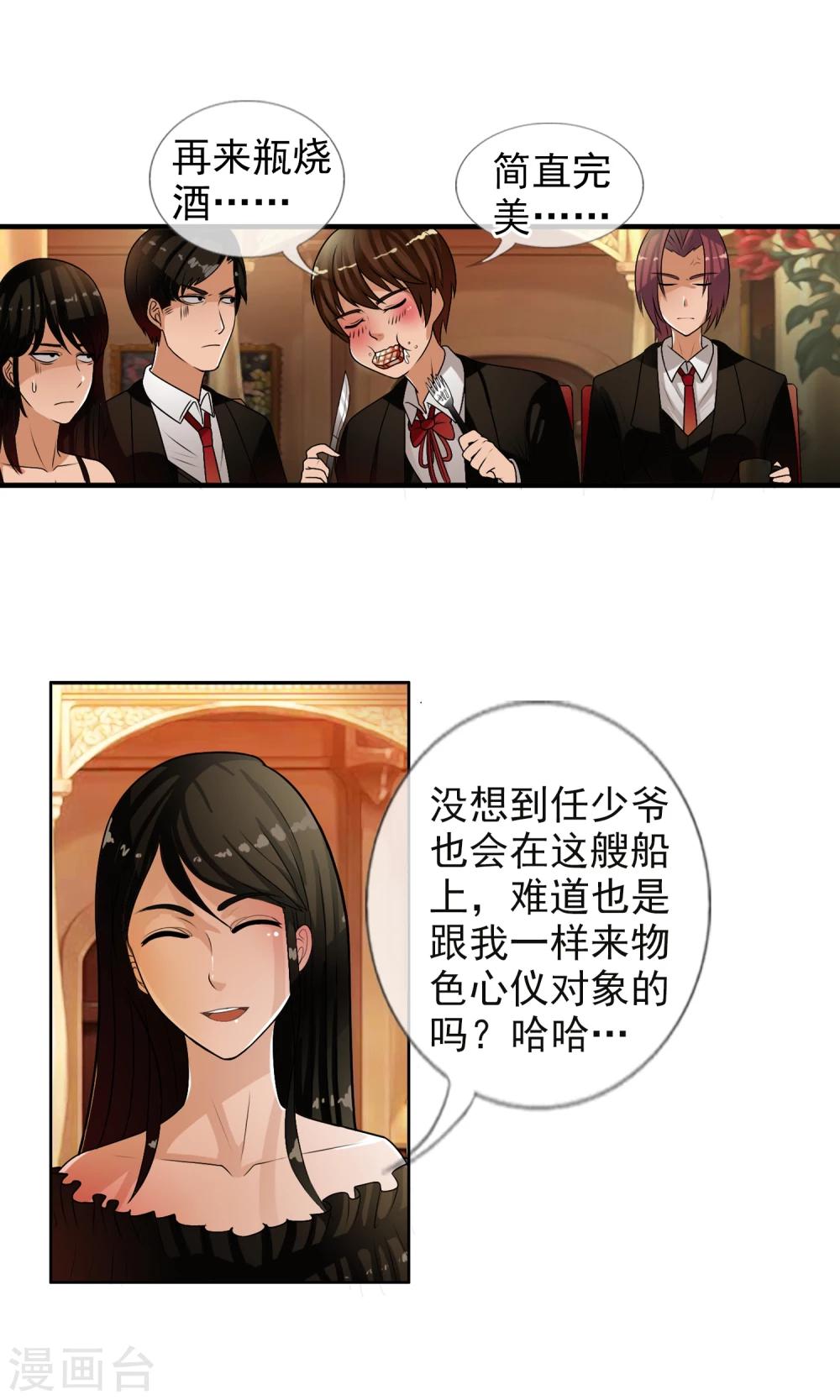 第30话 大战前的平静-第31话