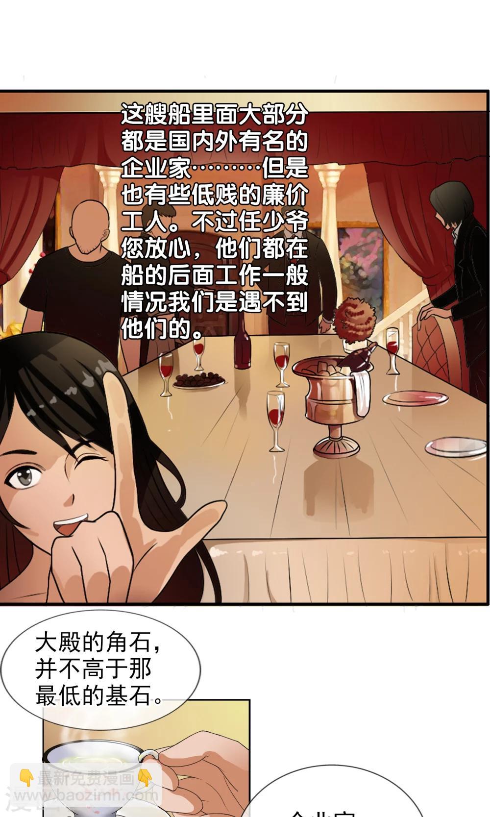 第30话 大战前的平静-第31话