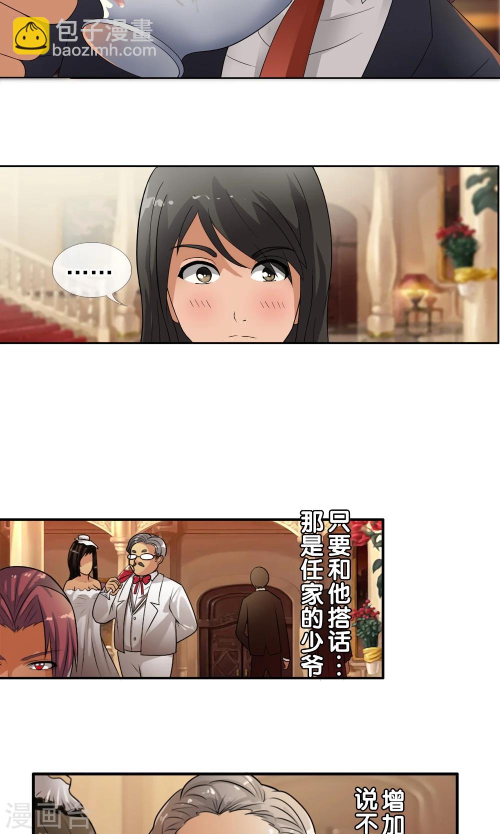 第30话 大战前的平静-第31话