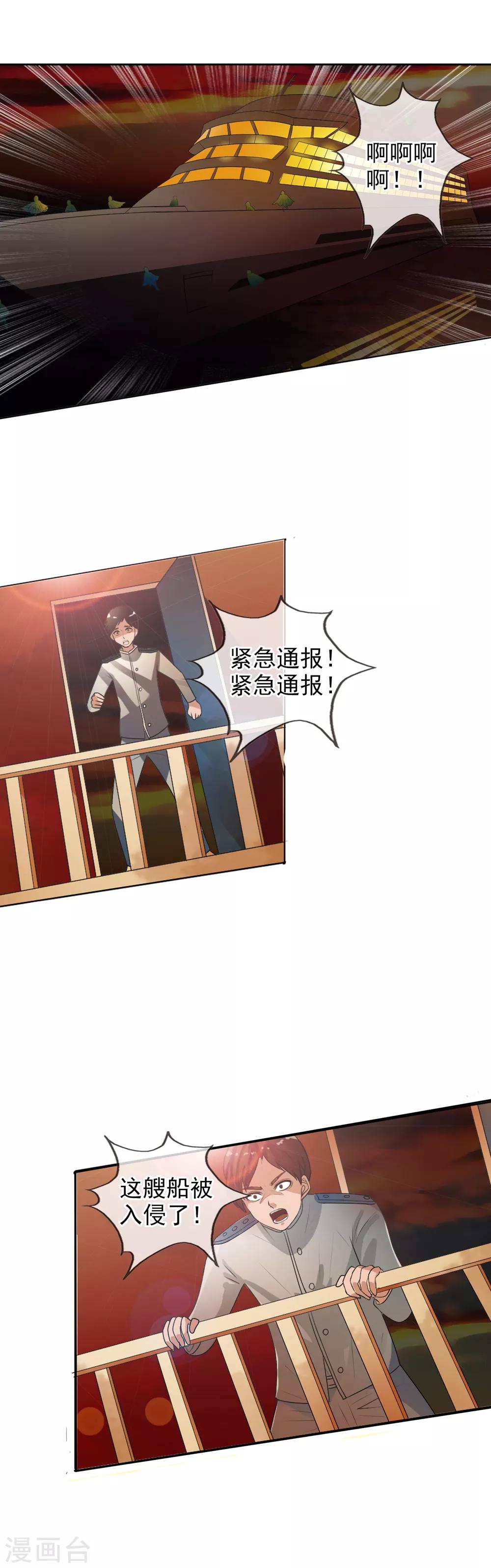 第31话 危机来袭-第33话