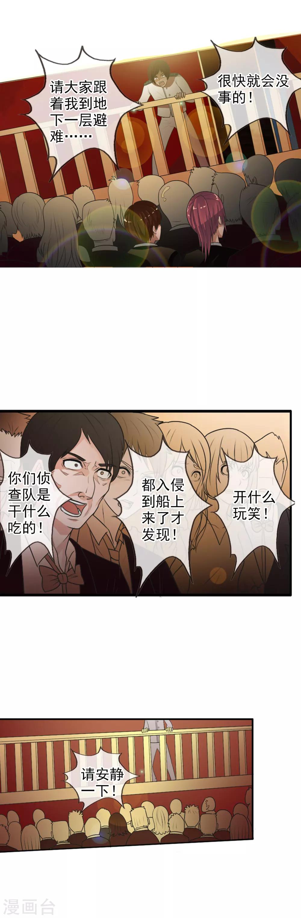 第31话 危机来袭-第33话